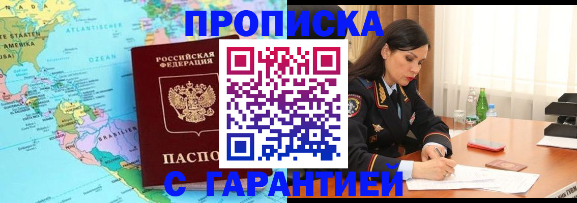 регистрация в Нефтегорске