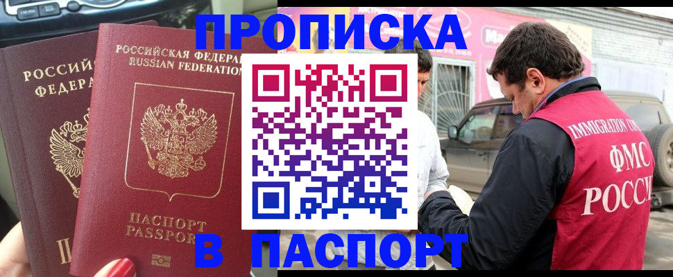 прописка для кредита в Нефтегорске