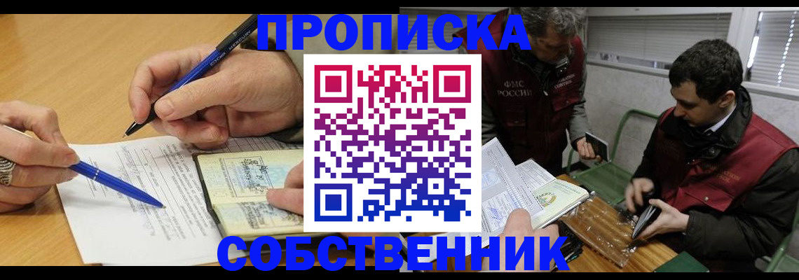 прописка для военкомата в Нефтегорске