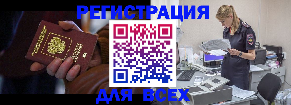 прописка поиск в Нефтегорске