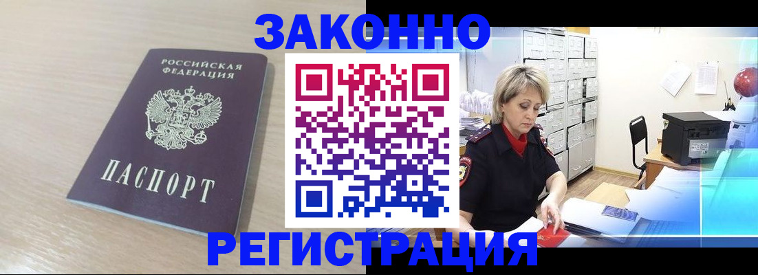прописка от собственника в Нефтегорске