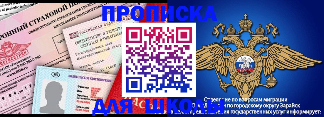 где прописаться в Нефтегорске