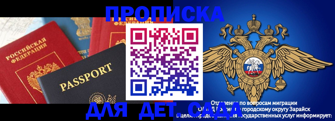 прописка паспорт в Нефтегорске